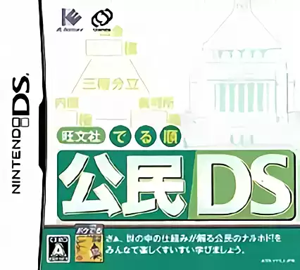 ROM Oubunsha Deru-Jun - Koumin DS